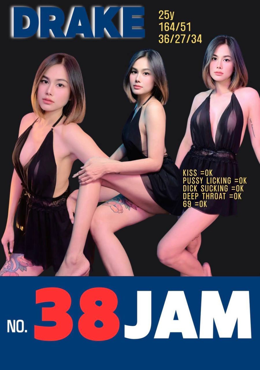 방콕물집 드레이크 자쿠지